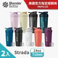 在飛比找momo購物網優惠-【Blender Bottle_2入組】〈Strada 24