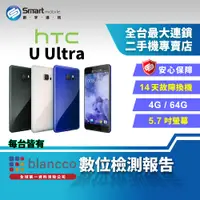 在飛比找創宇通訊優惠-【福利品】HTC U Ultra 4+64GB 5.7吋 3
