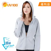 在飛比找蝦皮商城優惠-【UV100】防曬 抗UV-冰絲反光輕透連帽外套-女(AA2