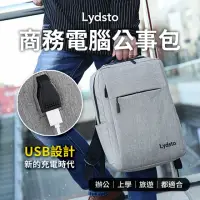 在飛比找momo購物網優惠-【小米有品】Lydsto 商務電腦公事包(交換禮物 後背包 