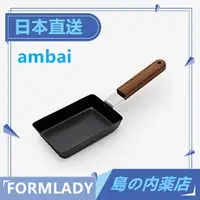 在飛比找蝦皮購物優惠-【日本直送】ambai 小泉誠 方型 玉子燒鍋 FSK-00