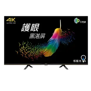 BenQ明基 43吋 4K HDR 護眼 智慧連網 液晶顯示器 液晶電視 E43-730