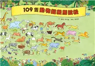 在飛比找TAAZE讀冊生活優惠-109隻動物 超級馬拉松