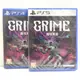 PS4 PS5 塵埃異變 Grime 中文版 類銀河戰士惡魔城