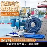在飛比找樂天市場購物網優惠-【台灣公司 超低價】游泳池水下吸塵器戶外泳池魚池吸污機水底吸