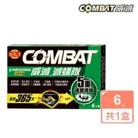 在飛比找momo購物網優惠-【Combat 威滅】滅蟻隊 居家防護 1.5gx6入(除螞