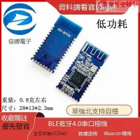 在飛比找Yahoo!奇摩拍賣優惠-低功耗 BLE燒4.0串口模塊燒cc2540 cc2541 