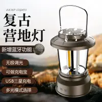 在飛比找樂天市場購物網優惠-露營燈 戶外LED露營燈USB多功能充電藍牙音響野營燈家用便