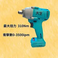 在飛比找蝦皮購物優惠-充電式衝擊扳手CORDLESS IMPACT WRENCH