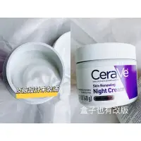 在飛比找蝦皮購物優惠-現貨💋 CeraVe Skin Renewing Night