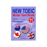 在飛比找i郵購優惠-新多益測驗教本(11)【New Toeic Model Te