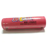 在飛比找蝦皮購物優惠-新e代 認證合格 18650 充電 鋰電池 2600mAh 