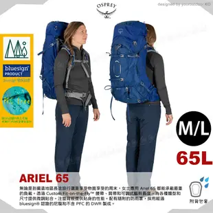 OSPREY 美國 Ariel 65專業登山背包《陶瓷藍M/L》65L雙肩背包/行李背包/健行/打工 (9折)