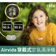 【ible】Airvida C1-兒童款穿戴式空氣清淨機(小鴨黃/無尾熊灰/小豬粉)｜康健嚴選