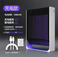 在飛比找Yahoo!奇摩拍賣優惠-電擊式滅蚊燈 usb充電滅蚊器 多功能捕蚊燈 可充電捕蚊器 