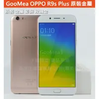 在飛比找蝦皮購物優惠-GMO 模型原裝OPPO R9s Plus 6吋展示機模型機