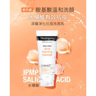 Neutrogena露得清 深層淨化抗痘洗面乳 175g【家樂福】