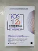 【書寶二手書T7／電腦_E5K】iOS 12 App程式開發實務心法：30個製作專業級iOS App完全實戰攻略_Simon Ng, 王豪勳