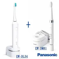 在飛比找森森購物網優惠-贈 EW-DM81-W電動牙刷 Panasonic 國際牌 