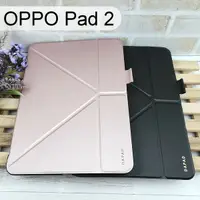 在飛比找樂天市場購物網優惠-【Dapad】大字立架皮套 OPPO Pad 2 (11.6