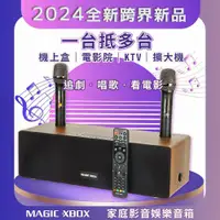 在飛比找ETMall東森購物網優惠-MAGIC XBOX 魔術盒子(家庭影音 純淨版 電視盒 K