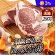 【享吃肉肉】頂級安格斯肋眼牛排 280g/片
