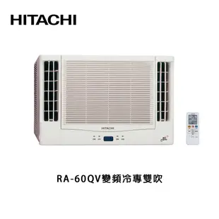 HITACHI 日立 9-10坪 雙吹冷專變頻窗型冷氣 RA-60QV 節能一級 雙北36小時安裝 【雅光電器商城】