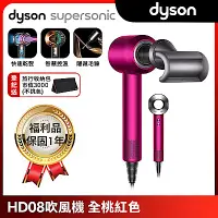 在飛比找Yahoo奇摩購物中心優惠-【限量福利品】Dyson 戴森 Supersonic 新一代