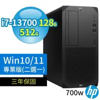 在飛比找森森購物網優惠-HP Z2 W680商用工作站i7-13700/128G/5