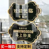 在飛比找樂天市場購物網優惠-臨時有事打電話外出正在暫停正常營業中馬上回來歡迎光臨空調開放