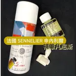 『ZSARTSHOP』法國 SENNELIER 申內利爾 RETOUCHING VARNISH 丹瑪補筆凡尼斯噴罐