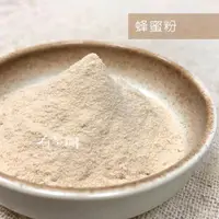 在飛比找蝦皮購物優惠-<168all>【嚴選】100g 調味粉 灑粉：蜂蜜粉  /