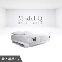 在飛比找博客來優惠-【寶麒麗泰】ModelQ｜防蟎抗菌、手工縫製彈簧床墊、通過S