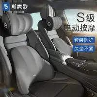 在飛比找樂天市場購物網優惠-汽車腰靠護腰靠墊座椅靠背電動按摩腰墊車載頭枕套裝腰部支撐神器