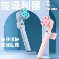 在飛比找蝦皮商城精選優惠-電動沐浴刷 洗澡刷 沐浴刷 長柄洗澡刷 按摩刷 電動洗澡沐浴