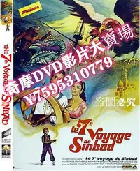 在飛比找Yahoo!奇摩拍賣優惠-DVD專賣店 1958美國電影 妖島之謎 懷舊錄像版 國語無