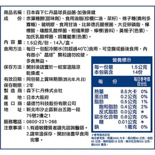 日本 森下仁丹 晶球長益菌14入 加強版《日藥本舖》