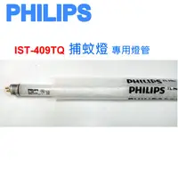 在飛比找蝦皮購物優惠-PHILIPS飛利浦 TL5 15W 捕蚊燈管 T5  IS