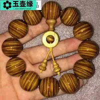 在飛比找Yahoo!奇摩拍賣優惠-金絲楠木龍膽水波紋男士2.佛珠手串 手鍊滿水波紋收藏送禮禮品