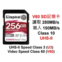 在飛比找蝦皮購物優惠-金士頓 V60 SD記憶卡 SDR2V6/256GB U3 