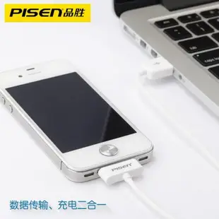 品勝適用蘋果四數據線ipod nano寬口ipd2 classic3iphone4手機充電器線iPad3充電線1平板二i4s愛派a1395