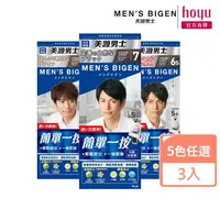 在飛比找momo購物網優惠-【Mens Bigen 美源男士】簡單一按染髮霜3件組