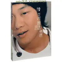 在飛比找Yahoo!奇摩拍賣優惠-正版 陳奕迅專輯 你的陳奕迅 國語精選 DVD光盤碟片