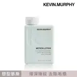 【KEVIN.MURPHY】動感超人150ML(公司貨)