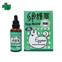 在飛比找Yahoo!奇摩拍賣優惠-卵護罩 腎臟養護 50ML 健聖興業官方旗艦店