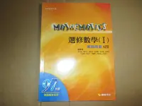 在飛比找Yahoo!奇摩拍賣優惠-【鑽石城二手書】高中教科書 94課綱 高中 選修物理(I )