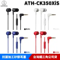 在飛比找PChome商店街優惠-【恩典電腦】audio-technica 鐵三角 ATH-C