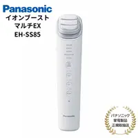 在飛比找樂天市場購物網優惠-免運最新款 一年保固 日本公司貨 Panasonic EH-