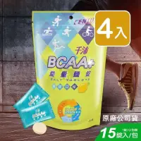 在飛比找PChome24h購物優惠-千沛 BCAA+能量鹽錠 15粒裝 (4入)