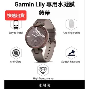 Garmin Lily 1 2 手錶專用 水凝膜 充電線 充電器 副廠錶帶附工具 保護貼